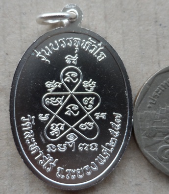 เหรียญเจริญพร หลวงปู่ทิม วัดละหารไร่ ปี2557หมายเลข12063รุ่นบรรจุหัวใจ เนื้อสามกษัตริย์-หน้านาค+กล่อง