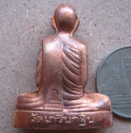 รูปเหมือนปั๊มเข่ากว้างหลังเต็ม หลวงพ่อเพี้ยน วัดเกริ่นกฐิน จ ลพบุรี ปี2553เลข8487 เนื้อทองแดง+กล่อง