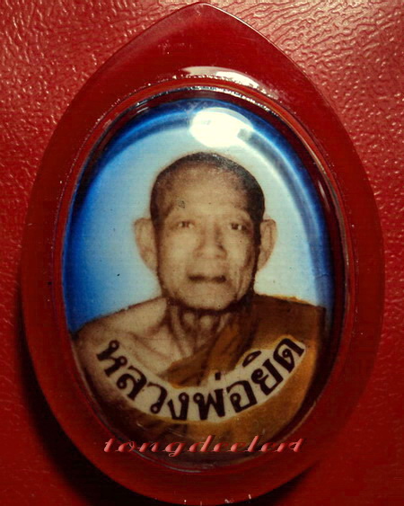 ล็อกเก็ตหลวงพ่อยิด วัดหนองจอก จ.ประจวบคีรีขันธ์ หลังอุดผง ปิดแผ่นเงินตอกโค้ด สวยมากค่ะ