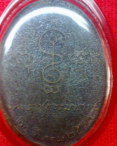 เหรียญ หันข้าง ลพ.เงิน วัดดอนยายหอม ปี13