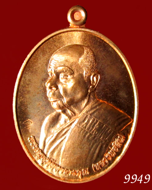 เหรียญหันข้าง รุ่นฉลองอายุ 83 ปี หลวงพ่อสิน วัดละหารใหญ่ 