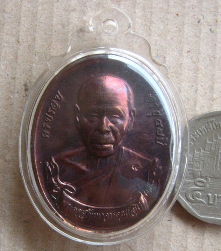 เหรียญในงานผูกพัทธสีมา หลวงปู่สิน วัดระหารใหญ่ จ ระยอง ปี2558 เนื้อทองแดง เลี่ยมกันน้ำพร้อมใช้