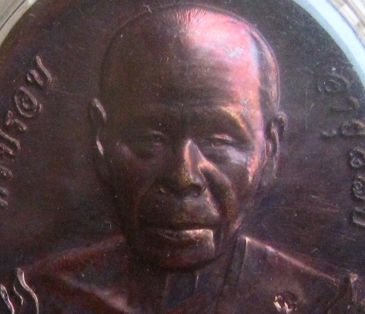 เหรียญในงานผูกพัทธสีมา หลวงปู่สิน วัดระหารใหญ่ จ ระยอง ปี2558 เนื้อทองแดง เลี่ยมกันน้ำพร้อมใช้