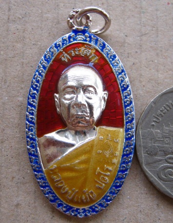 เหรียญสร้างรพ.84พรรษามหาราช หลวงปู่แผ้ว ปี2556รุ่นใบขี้เหล็กหลวง หลัง ส.ธ.เนื้อเงินลงยา เลข527+กล่อง