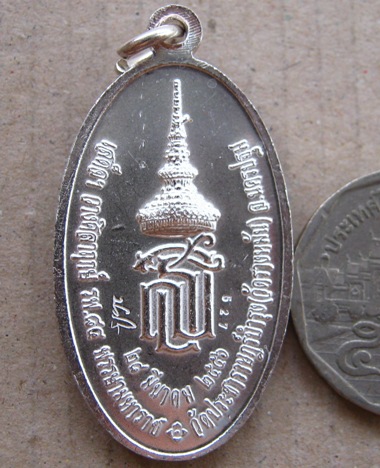 เหรียญสร้างรพ.84พรรษามหาราช หลวงปู่แผ้ว ปี2556รุ่นใบขี้เหล็กหลวง หลัง ส.ธ.เนื้อเงินลงยา เลข527+กล่อง