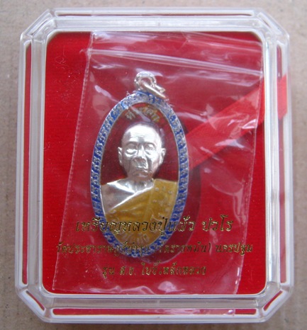 เหรียญสร้างรพ.84พรรษามหาราช หลวงปู่แผ้ว ปี2556รุ่นใบขี้เหล็กหลวง หลัง ส.ธ.เนื้อเงินลงยา เลข527+กล่อง