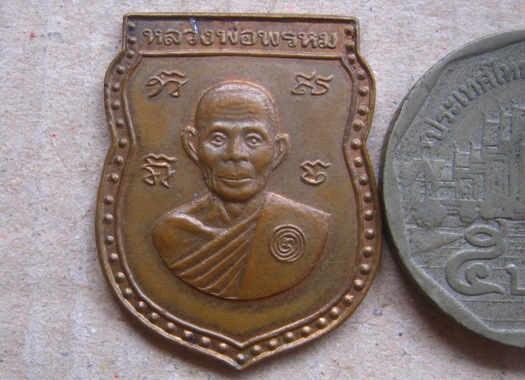 เหรียญเสมาสิงห์มงคล หลวงพ่อพรหม วัดขนอนเหนือ จ อยุธยา ปี2529 เนื้อทองแดง หลังเรียบ