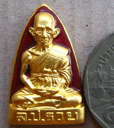 เหรียญอายุมั่นขวัญยืนหลวงพ่อรวย วัดตะโก จ.อยุธยา ปี2555 กะไหล่ทองลงยาแดง โค้ด รวย หมายเลข405+กล่อง