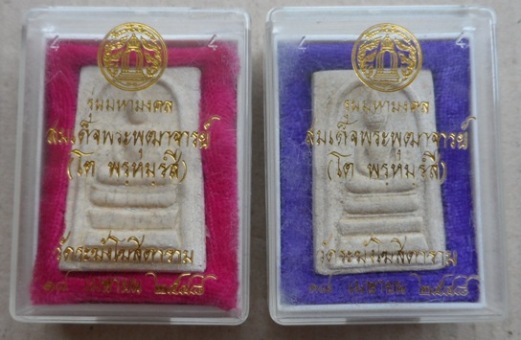 2องค์ พระสมเด็จ วัดระฆังโฆสิตาราม รุ่น"มหามงคล"ปี2548 แตกลายงา หลังตรายาง พร้อมกล่องเดิม