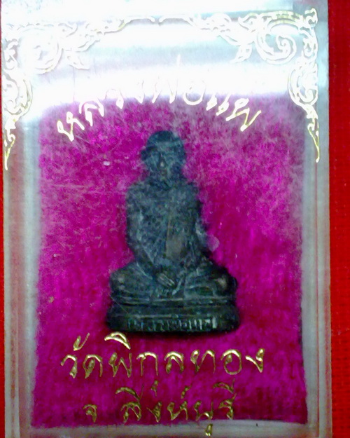 รูปหล่อ ลพ.แพ วัดพิกุลทอง จ.สิงห์บุรี