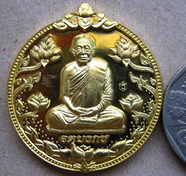 เหรียญรุ่นจตุบงกช(บัวสี่เหล่า)หลวงปู่บุญหนา วัดป่าโสตถิผล สกลนคร ปี2555เนื้อทองฝาบาตร เลข437+กล่อง