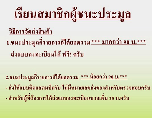 เริ่ม 10 บาท กับ ผงฤาษีตาไฟทรงฤทธิ์ หลวงปู่พรหมมา จ.อุบลราชธานี     …D152