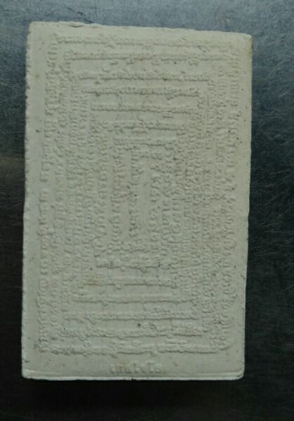 พระสมเด็จ7ชั้นหลังคาถาชินบัญชร วัดเกษไชโยสวยๆครับ