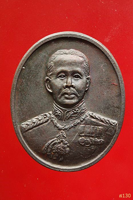 เหรียญ ร.5 หลวงพ่อแพ วัดพิกุลทอง พร้อมกล่องเดิม