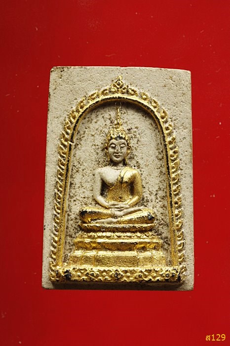 พระสมเด็จ พระพุทธสิหิงค์ วัดคลอง18 หลวงปู่ทิม วัดระหารไร่ ปลุกเสก