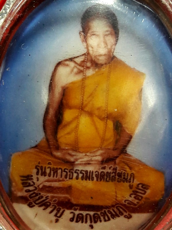 ล็อคเก็ตฉากฟ้ารุ่นแรก หลวงปู่คำบุ วัดกุดชมภู