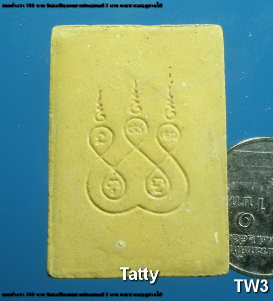 หลวงพ่อโสธรหลังยันต์ห้า