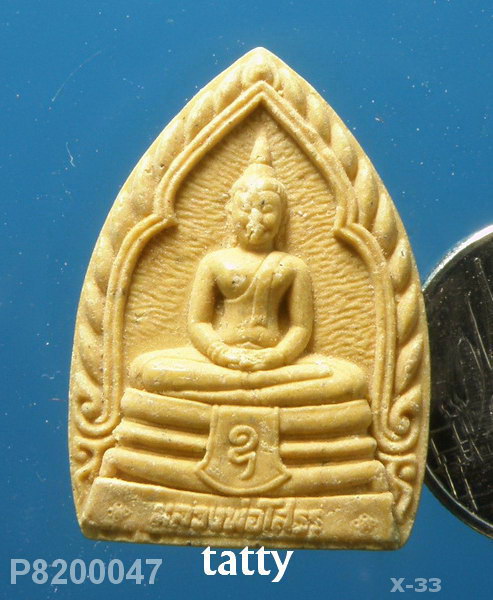 หลวงพ่อโสธร หลังยันต์ห้า