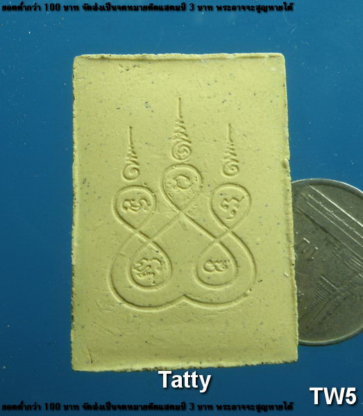 หลวงพ่อโสธร หลังยันต์ห้า