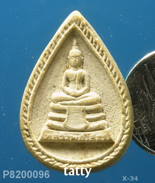 พระผงหยดน้ำหลวงพ่อโสธร