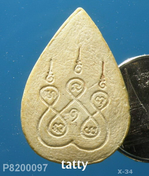 พระผงหยดน้ำหลวงพ่อโสธร