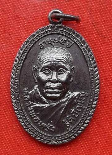 เริ่ม 10 บาท กับ เหรียญหลวงพ่อหรั่ง จ.นครนายก …D175