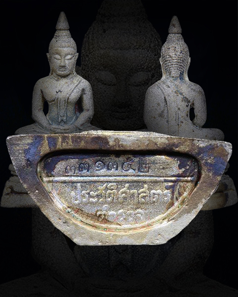 หลวงพ่อโสธร รุ่น 80 ปี กรมตำรวจ เนื้อเงินพ่นทราย (มีกล่องเดิม) หมายเลข ๓๓๑๓๔๒