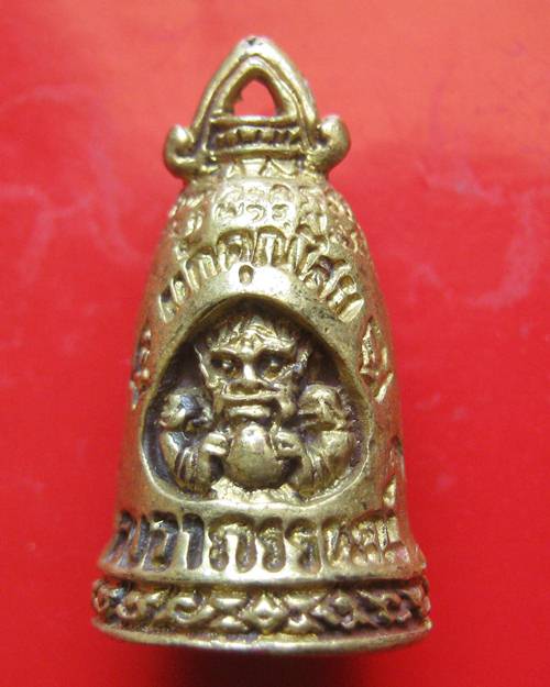 กริ่งระฆังอธิฐาน รุ่น เกษม 14 หลวงพ่อเกษม เขมโก ปี38 หลังราหู สวยๆ พร้อมกล่องเดิม