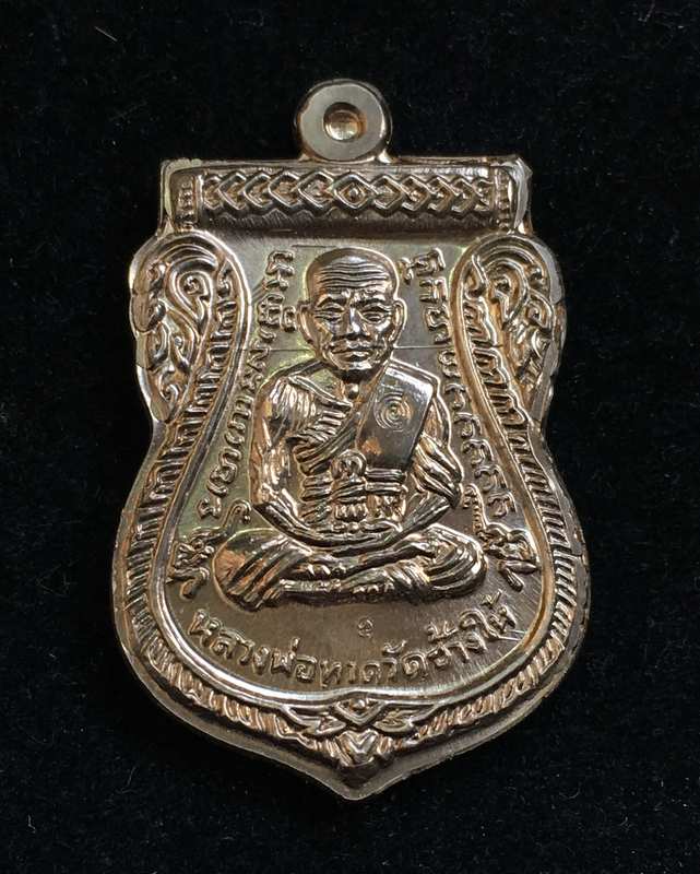 เหรียญเสมา หลวงพ่อทวด รุ่นทอง 93 (พิมพ์ยิ่งโต ยิ่งเลื่อน) เนื้ออัลปาก้า เหรียญจักรพรรดิ อาจารย์ทอง