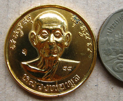 เหรียญกลม7รอบ84พรรษา หลวงพ่อพูล วัดไผ่ล้อม จ.นครปฐม ปี2539 รุ่นบารมี8ทิศ เนื้อกะไหล่ทอง มีโค้ด+กล่อง