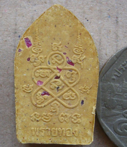 พระขุนแผนผงพรายกุมาร พิมพ์เล็ก รุ่นพรายทอง ปลุกเสกโดยหลวงพ่อสาคร วัดหนองกรับ ปี2554หมายเลข9395+กล่อง