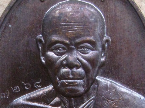 เหรียญสร้างบารมี หลวงพ่อสิน วัดละหารใหญ่ จ.ระยอง ปี2557เนื้อทองแดงรมมันปู หมายเลข7268+กล่องเดิม