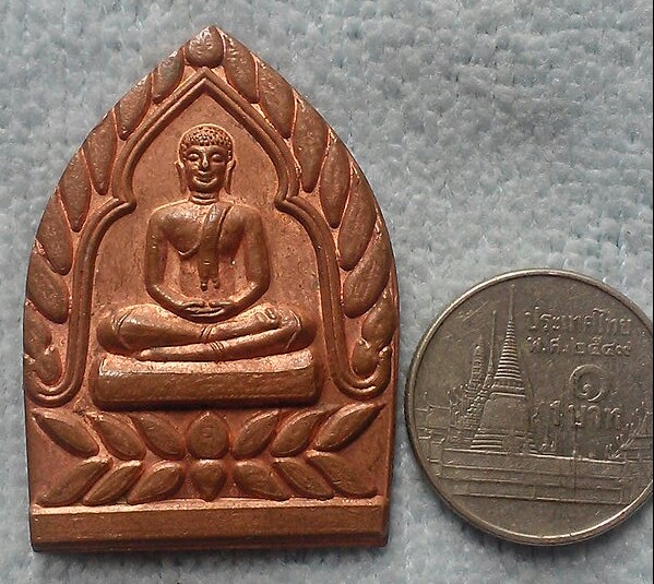 20 บาท เหรียญเจ้าสัว วัดเกียรติประดิษฐ์ ราษฎร์บูรณะ กรุงเทพฯ
