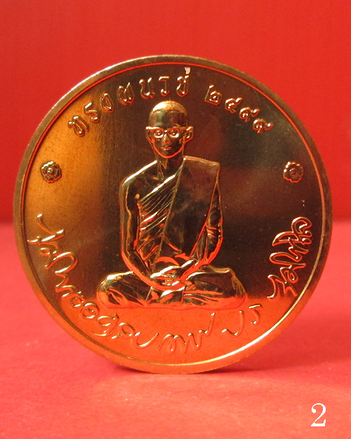 เหรียญในหลวงทรงผนวช ปี๕o บูรณะพระเจดีย์ เฉลิมพระชนมพรรษา ๘oพรรษา