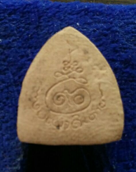 พระปิดตานาคเกี้ยว หลวงปู่คำพันธ์ วัดธาตุมหาชัย สวยๆครับ