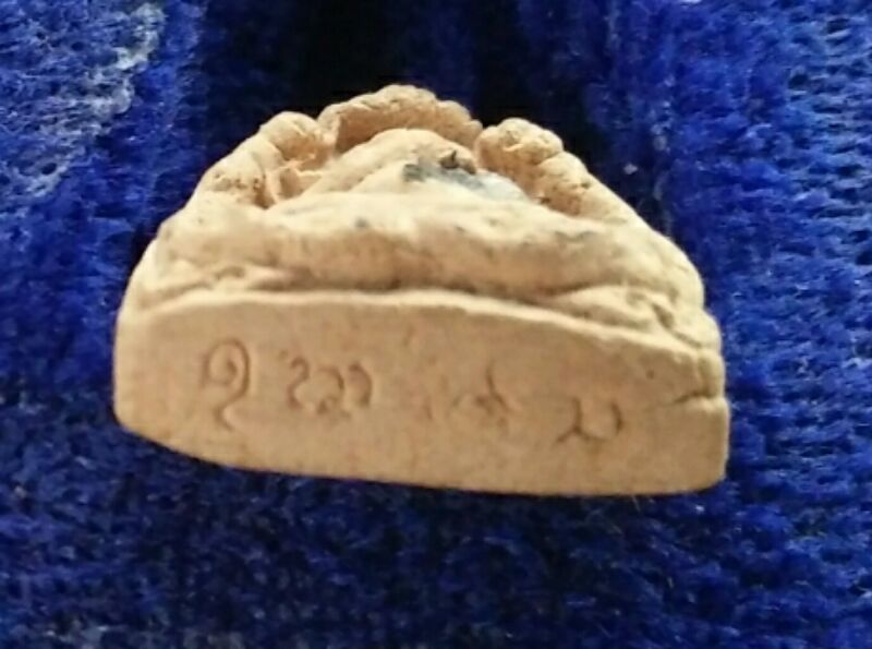 พระปิดตานาคเกี้ยว หลวงปู่คำพันธ์ วัดธาตุมหาชัย สวยๆครับ