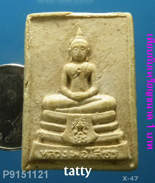 หลวงพ่อโสธร หลังยันต์ห้า