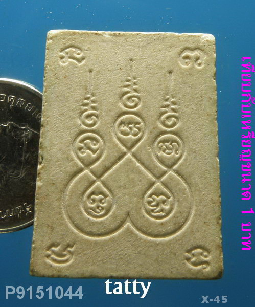 หลวงพ่อโสธร ไม่ทราบรุ่น