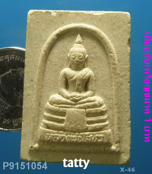 หลวงพ่อโสธร หลังยันต์ห้า