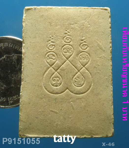 หลวงพ่อโสธร หลังยันต์ห้า