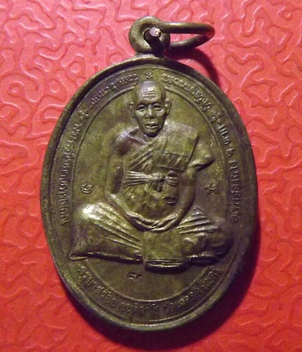 เหรียญพระราหูสุริยปราคา ครูบาสร้อย จ.ตาก รุ่นแรก ปี2538