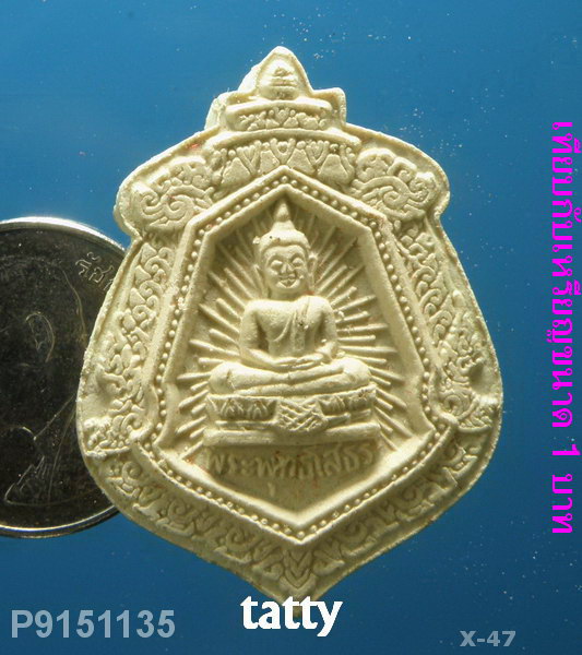 พระผงหลวงพ่อโสธร 