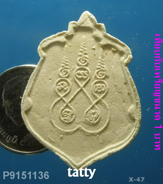 พระผงหลวงพ่อโสธร 