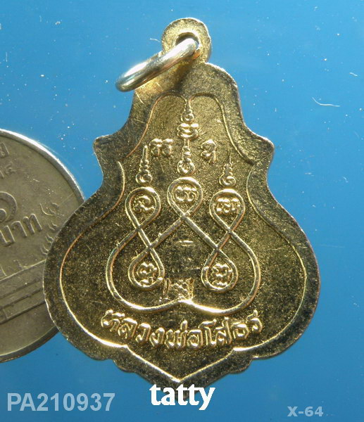 เหรียญลงยาหลวงพ่อโสธร ไม่ทราบปี