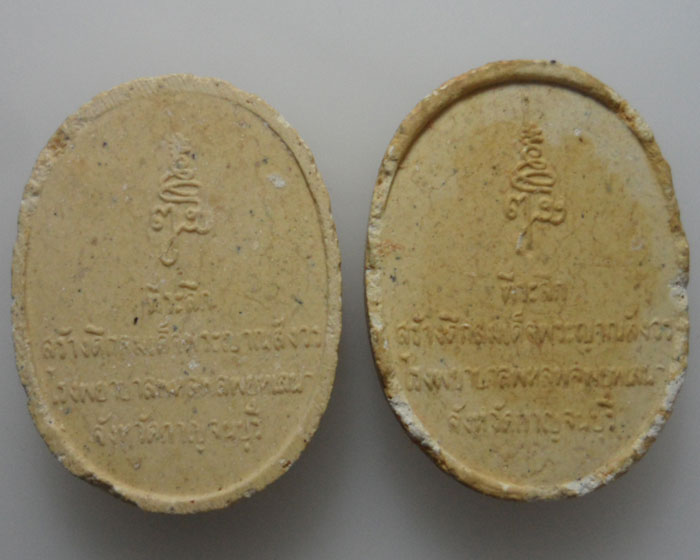 พระผงที่ระลึก สร้างตึกสมเด็จพระญาณสังวร โรงพยาบาลพหลพลพยุหเสนา จ.กาญจนบุรี (๒องค์)