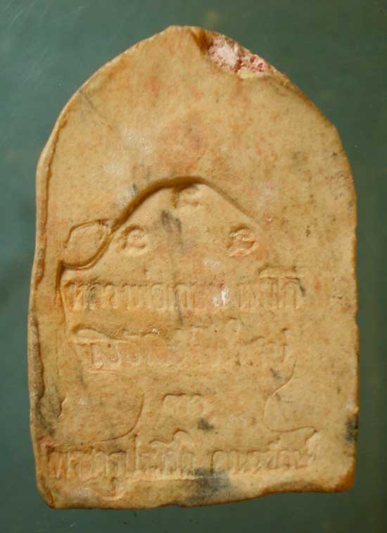 พระผงสวัสดีปีใหม่ หลวงพ่อเกษม เขมโก เนื้อกังไส - พระครูประโชติ คณารักษ์ วัดม่อนพระยาแช่ สร้างถวาย