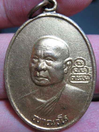 เหรียญสมเด็จโฆษาจารย์เจริญหลังเจ้าคุณนร ปี2513 เนื้อทองแดง วัดเทพศิรินทร์ กรุงเทพฯ มาพร้อมบัตรรับรอง