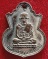 เหรียญน้ำเต้าหลวงพ่อทวด กะไหล่เงิน