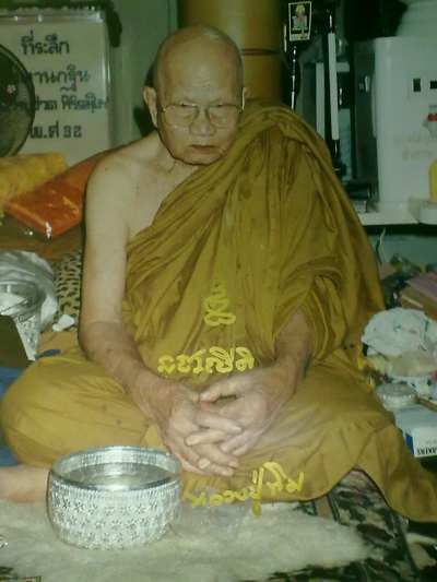 รูปภาพขนาด20*24' หลวงปู่ทิม วัดพระขาว อยุธยา ลายมือจารย์