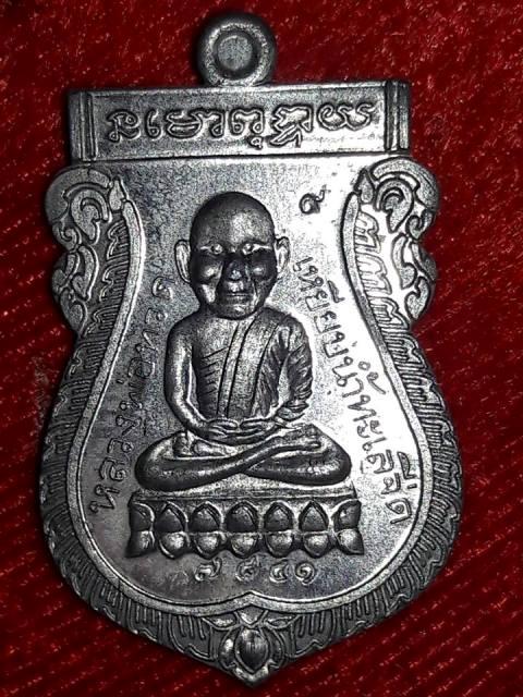 หลวงปู่ทวด วัดช้างให้ หลัง หลวงปู่ทิม วัดพระขาว อยุธยา